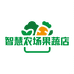 智慧农场果蔬店