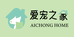 爱宠之家(凯悦花园店)