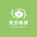 梵萱地毯工厂店