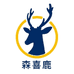 森喜鹿家具工厂