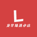 龙华臻选小店
