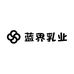 内蒙古蓝界乳业有限责任公司