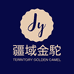 疆域金驼奶粉店