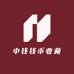 中币钱币收藏