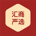 汇商严选 二店
