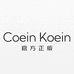 CoeinKoein国际总店