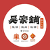 北京礼物密云三烧