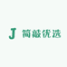 简敲优选