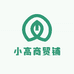 小高商贸铺