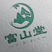 海南白沙绿茶富山堂茶叶
