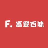 富登百味