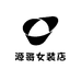 源哥女装店
