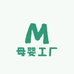 母婴工厂
