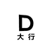 大行鞋业