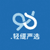 轻缇严选