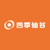 四季仙谷