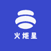 火炬星