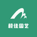 毅佳园艺