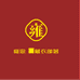 金牛区雍忠藏衣部落商贸部