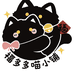 福多多喵小铺