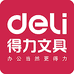 得力骋鸣文具专卖店