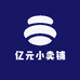亿元小卖铺