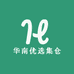 华南优选集仓