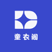 欣萌童衣阁