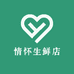 情怀生鲜店