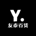 友泰百货