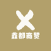 鑫都商行