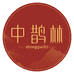 中鹊林云南秀禾农业发展有限公司滋补养生专卖店