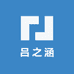 吕之涵家居馆