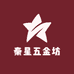 秦星五金坊