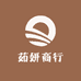 茹妍商行