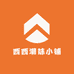 西西潮袜小铺