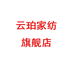 云珀娥盛商贸专卖店