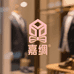 嘉绸模型旗舰店