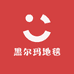 黑尔玛地毯