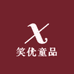 笑优童品