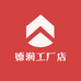 德润工厂店