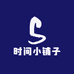 时间小铺子