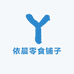 依晨零食铺子