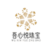 吾心悦珠宝