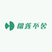 榴莲不舍(鲁宏大道店)