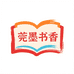 莞墨图书