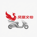 凤凰Phoenix文怡电动车专卖店