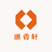 海南雅香轩沉香