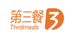 第三餐保健品