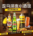 歪马送酒(滕州店)
